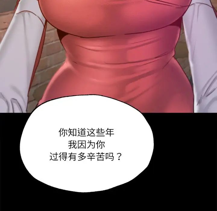 在学校达咩！ - 第14話88.jpg,在学校达咩！ - 第14話88,在学校达咩！ - 第14話