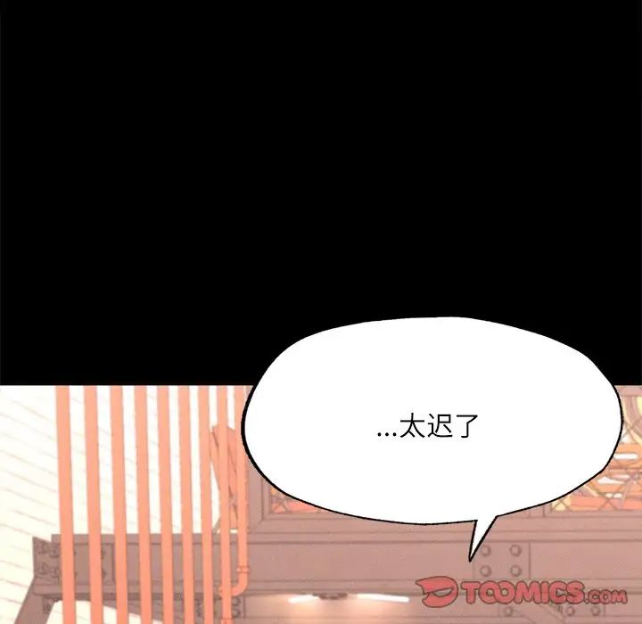 在学校达咩!第14話