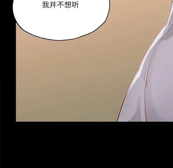 在学校达咩!第14話