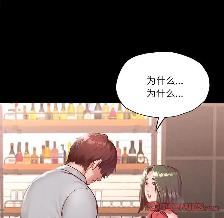 在学校达咩！ - 第14話99.jpg,在学校达咩！ - 第14話99,在学校达咩！ - 第14話