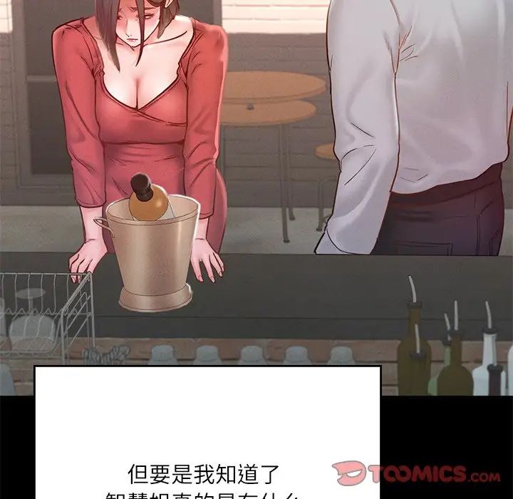 在学校达咩！ - 第14話105.jpg,在学校达咩！ - 第14話105,在学校达咩！ - 第14話