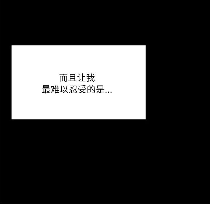 在学校达咩！ - 第14話109.jpg,在学校达咩！ - 第14話109,在学校达咩！ - 第14話