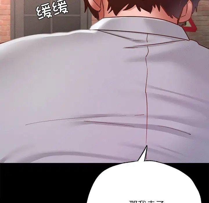在学校达咩！ - 第14話113.jpg,在学校达咩！ - 第14話113,在学校达咩！ - 第14話
