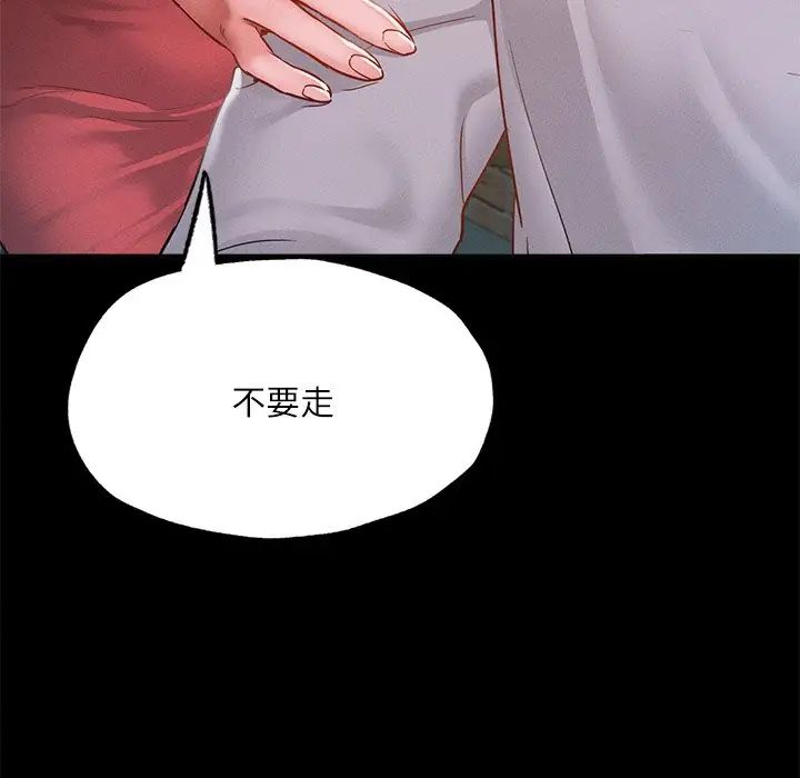 在学校达咩！ - 第14話118.jpg,在学校达咩！ - 第14話118,在学校达咩！ - 第14話