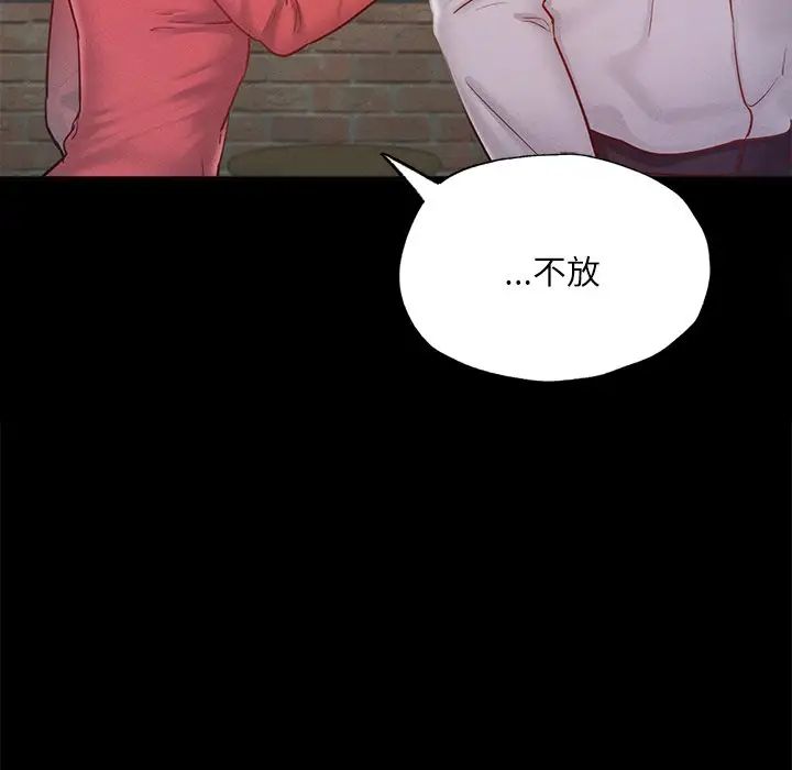 在学校达咩！ - 第14話121.jpg,在学校达咩！ - 第14話121,在学校达咩！ - 第14話