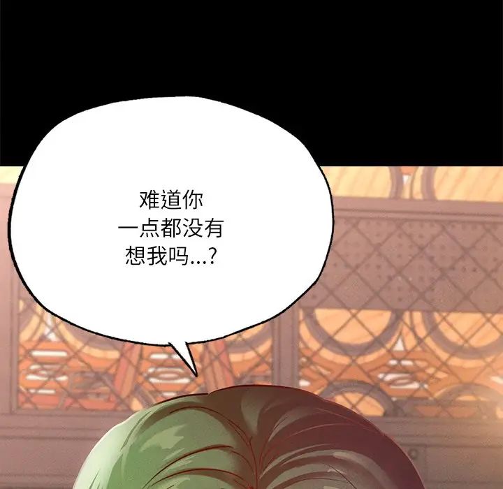 在学校达咩!第14話