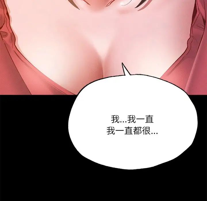 在学校达咩!第14話
