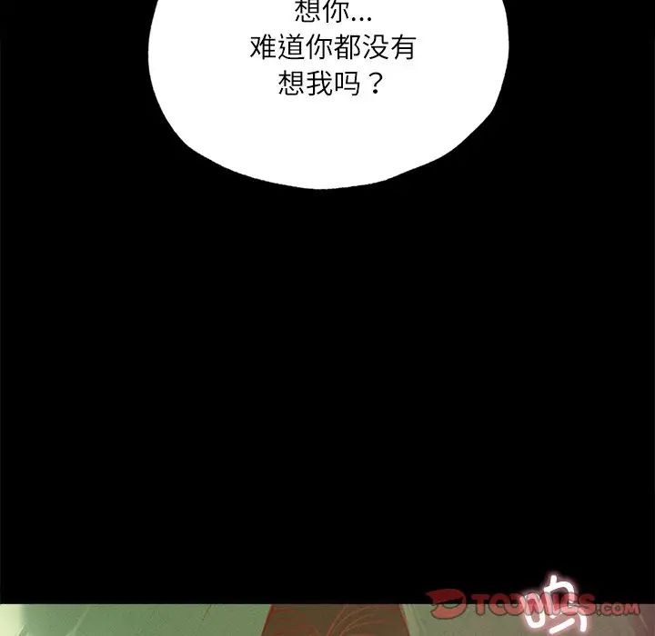 在学校达咩!第14話