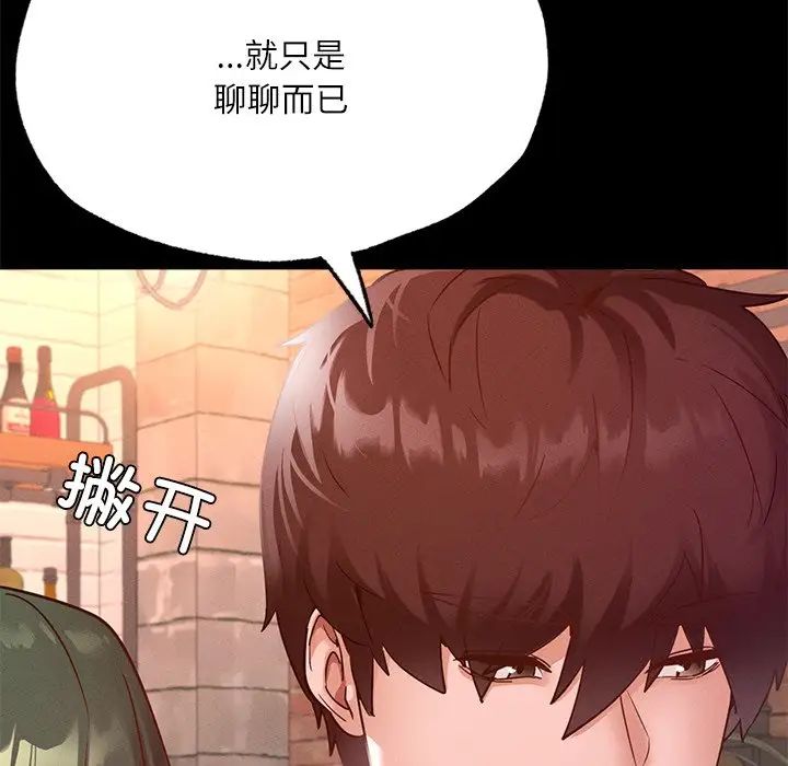 在学校达咩！ - 第14話144.jpg,在学校达咩！ - 第14話144,在学校达咩！ - 第14話