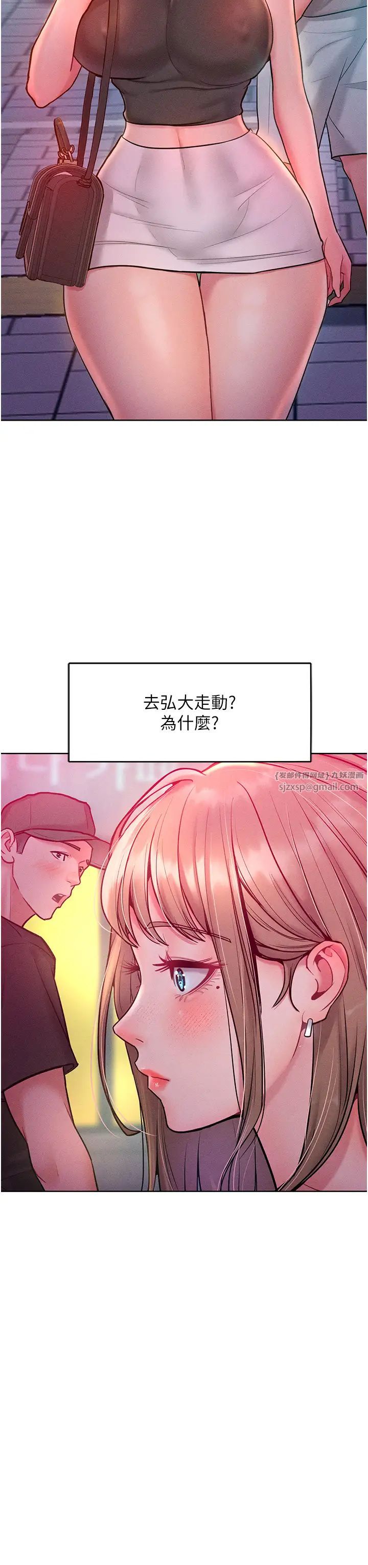让傲慢女屈服的一百种方法第19話-妳美到令女人稱羨不已