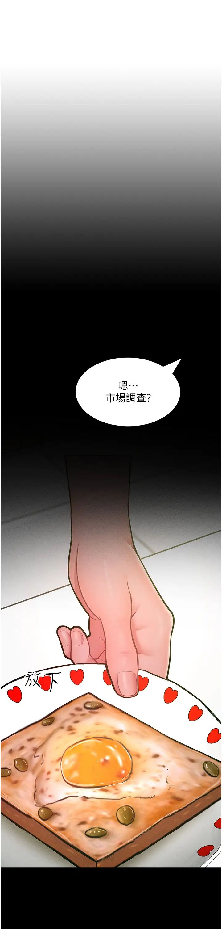让傲慢女屈服的一百种方法第19話-妳美到令女人稱羨不已