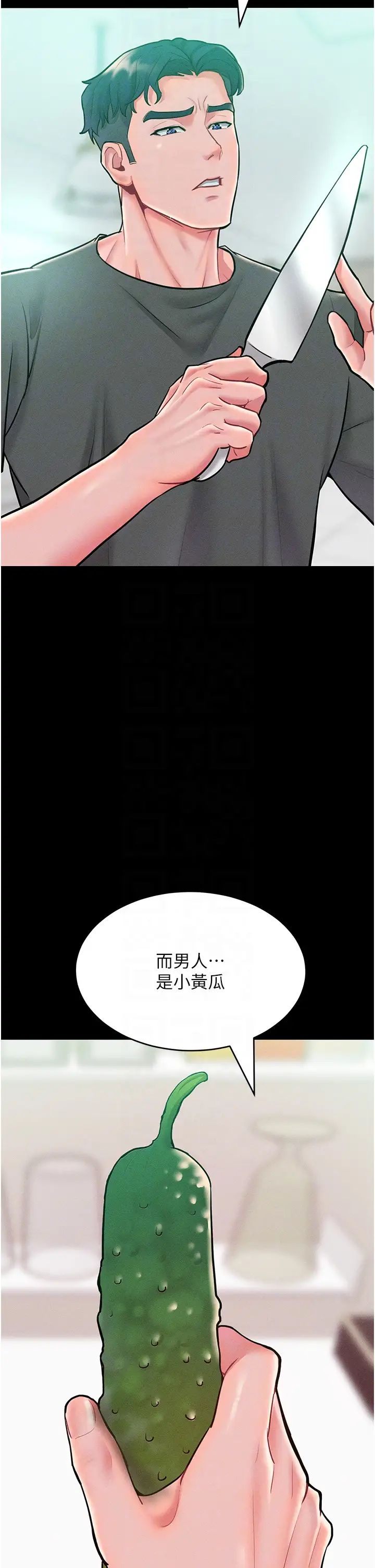 让傲慢女屈服的一百种方法第19話-妳美到令女人稱羨不已