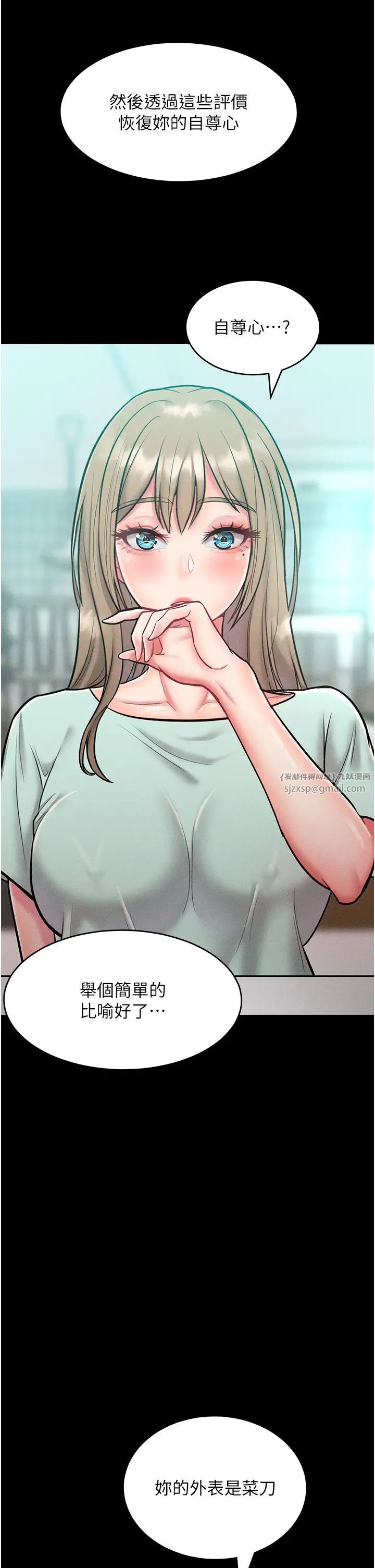 让傲慢女屈服的一百种方法第19話-妳美到令女人稱羨不已