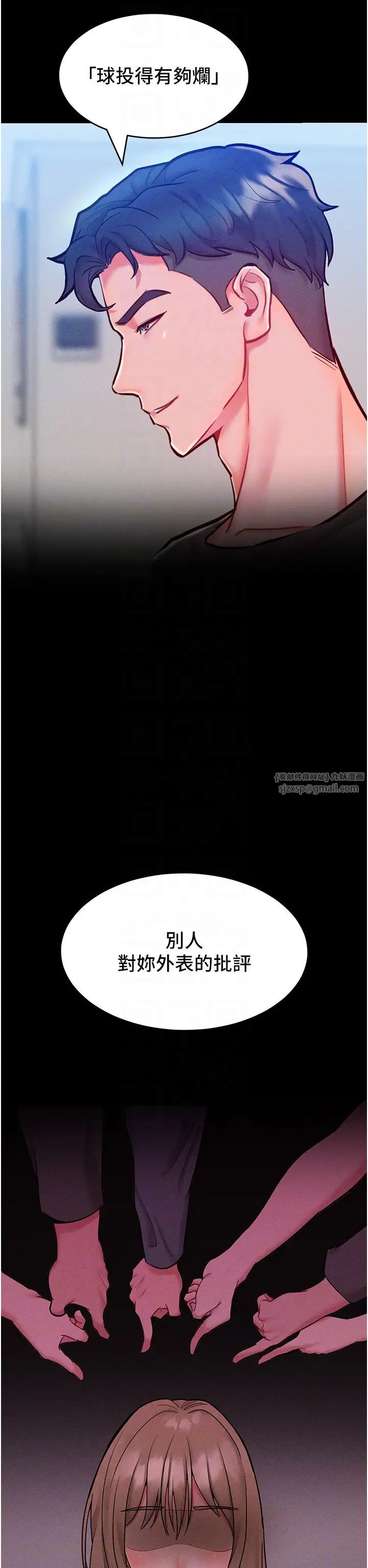 让傲慢女屈服的一百种方法第19話-妳美到令女人稱羨不已