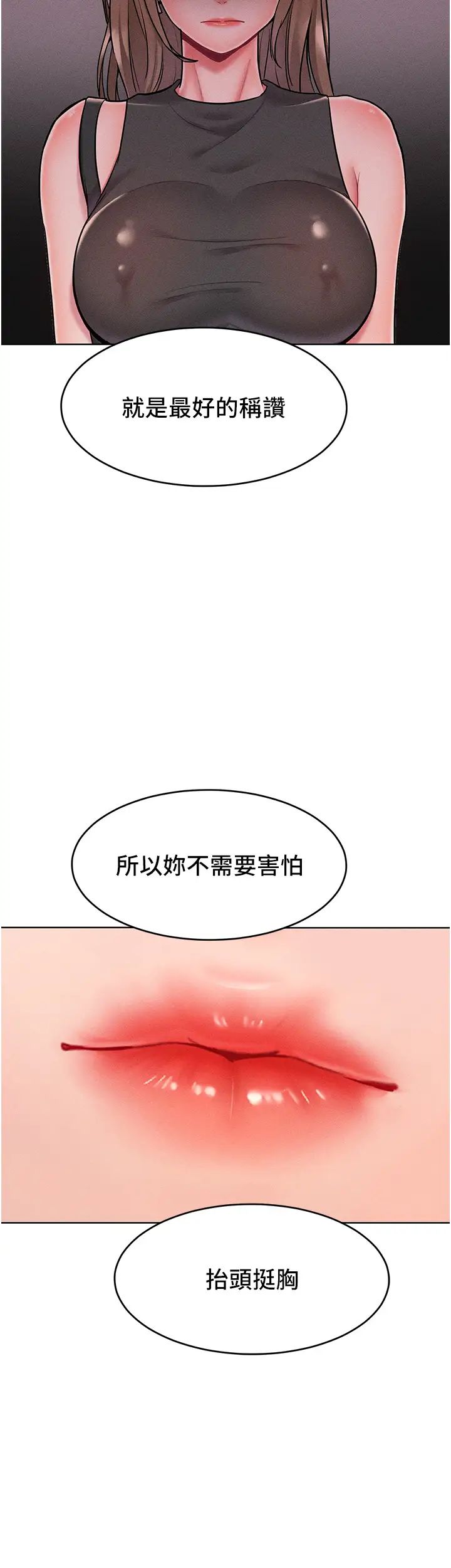 让傲慢女屈服的一百种方法第19話-妳美到令女人稱羨不已