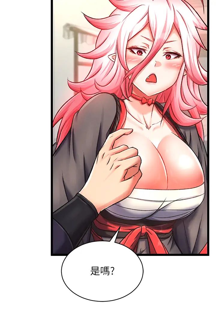 色鵰英雄传:一捅天下第36話-被殘忍蹂躪的母蜘蛛[1]