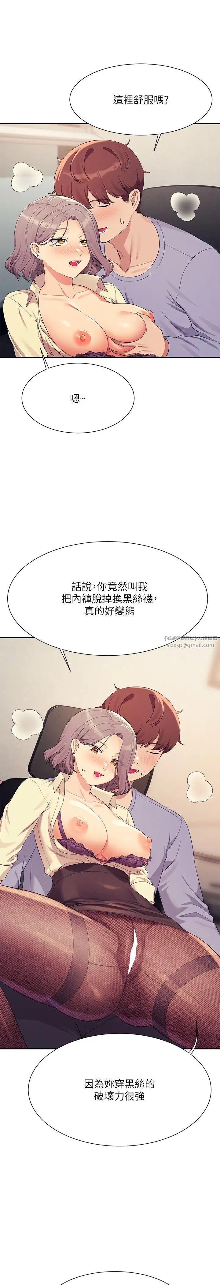 谁说理组没正妹第136話-我得要叫你老公瞭…