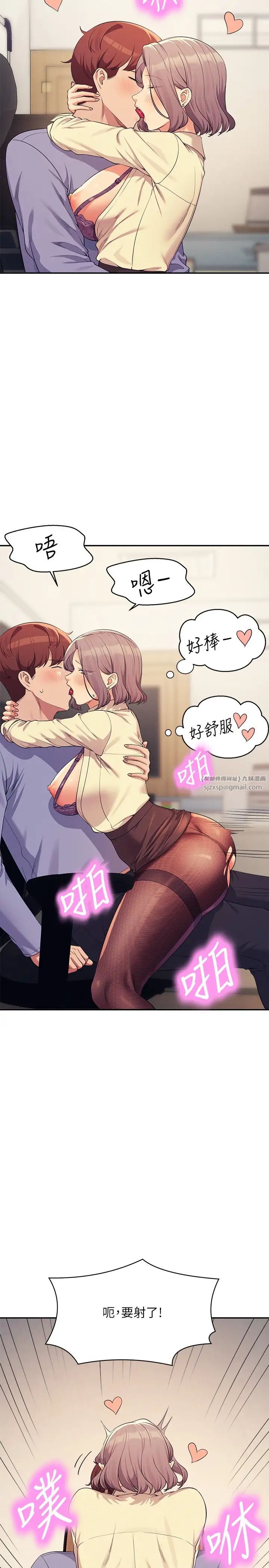 谁说理组没正妹第136話-我得要叫你老公瞭…