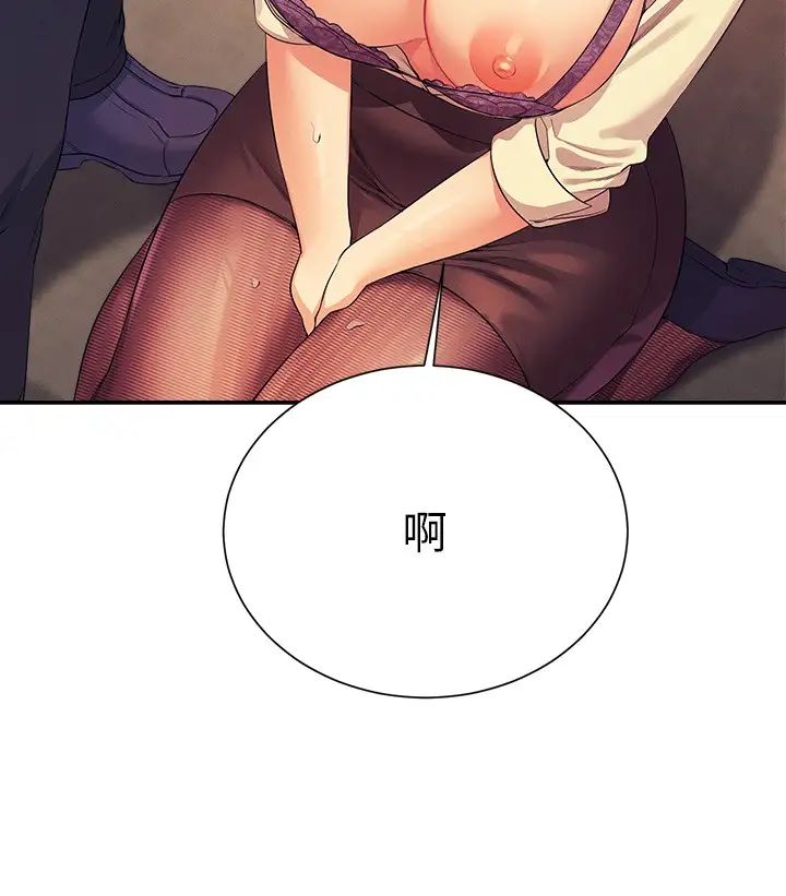 谁说理组没正妹第136話-我得要叫你老公瞭…