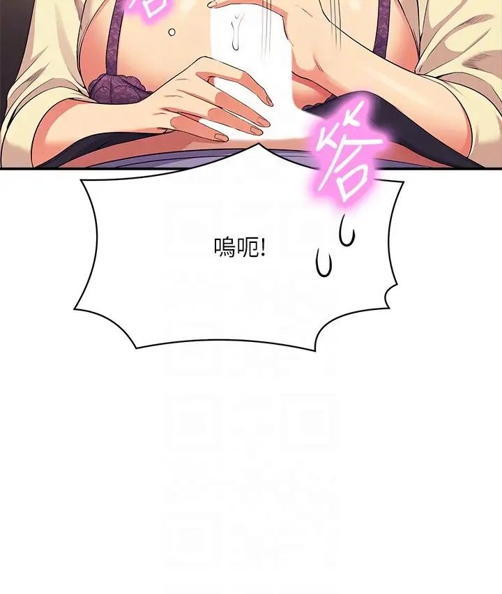 谁说理组没正妹第136話-我得要叫你老公瞭…