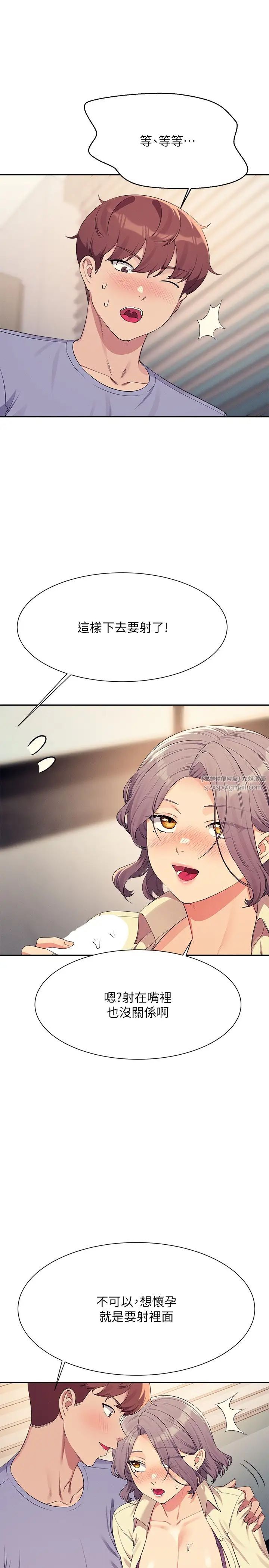 谁说理组没正妹第136話-我得要叫你老公瞭…
