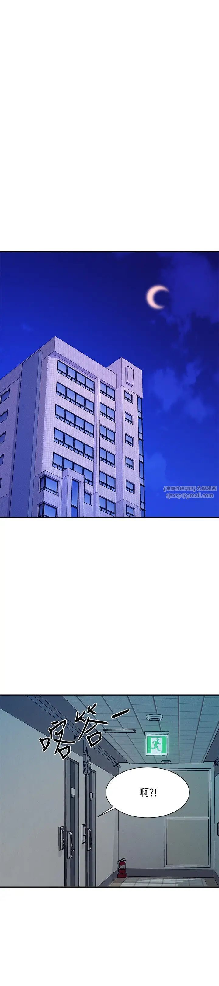 谁说理组没正妹第136話-我得要叫你老公瞭…