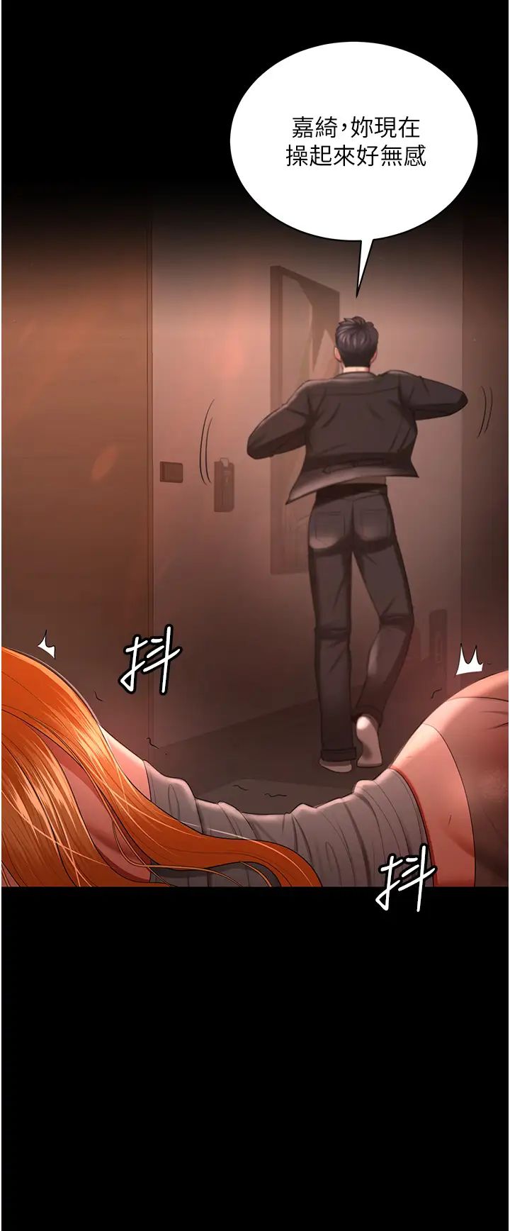 你老婆我收下了第32話-主動找上門的人妻