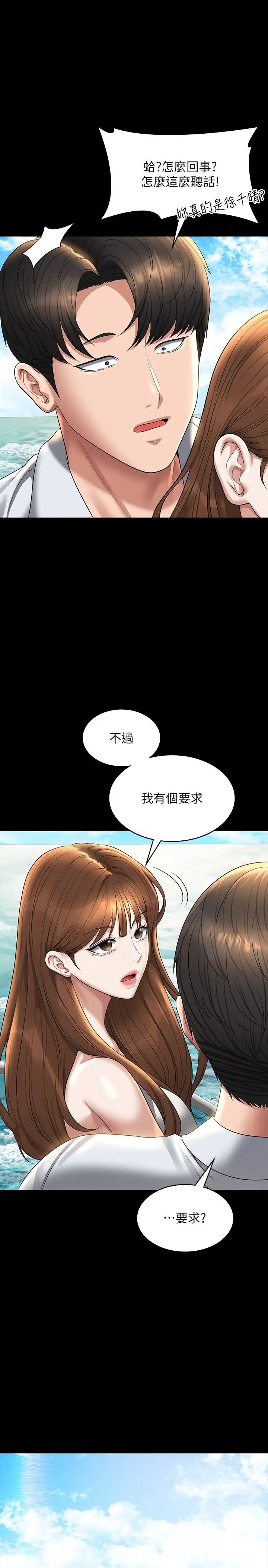 超级公务员第120話-完全墮落的人妻NTR