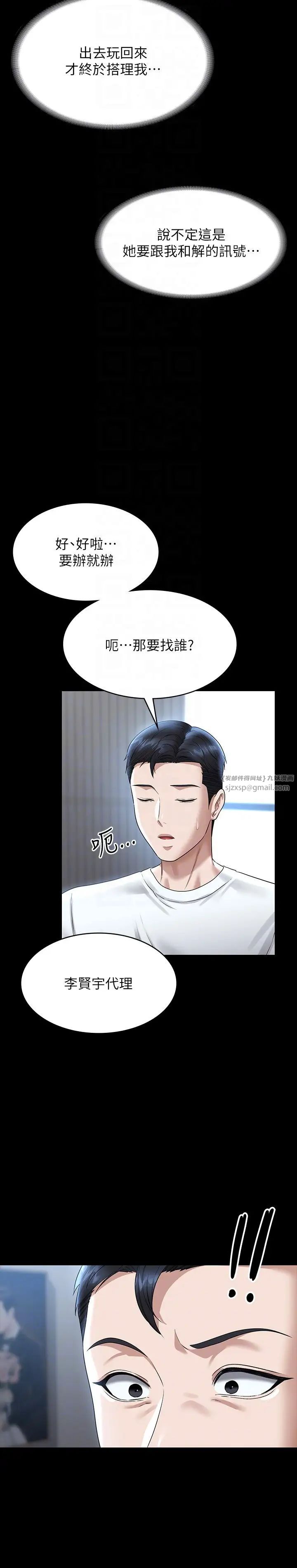 超级公务员第120話-完全墮落的人妻NTR