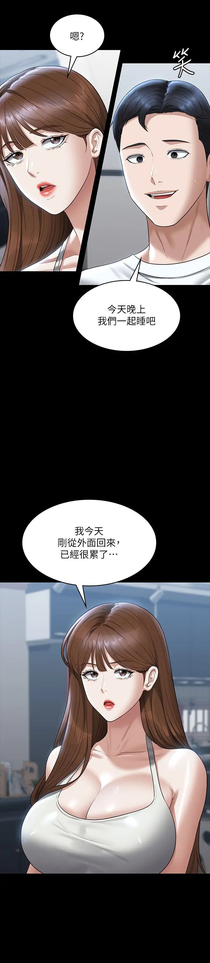 超级公务员第120話-完全墮落的人妻NTR