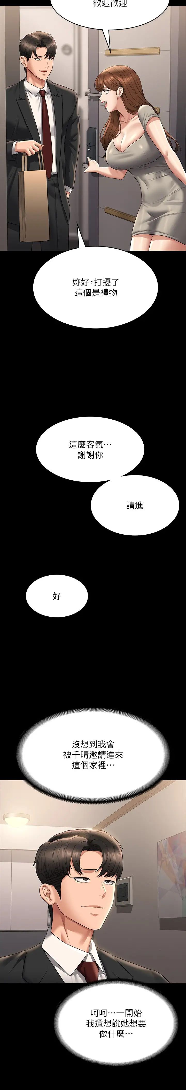 超级公务员第120話-完全墮落的人妻NTR