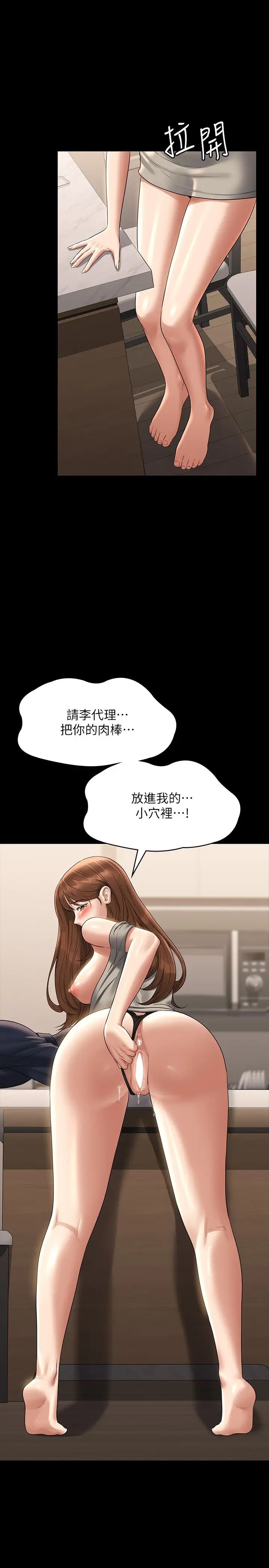 超级公务员第120話-完全墮落的人妻NTR
