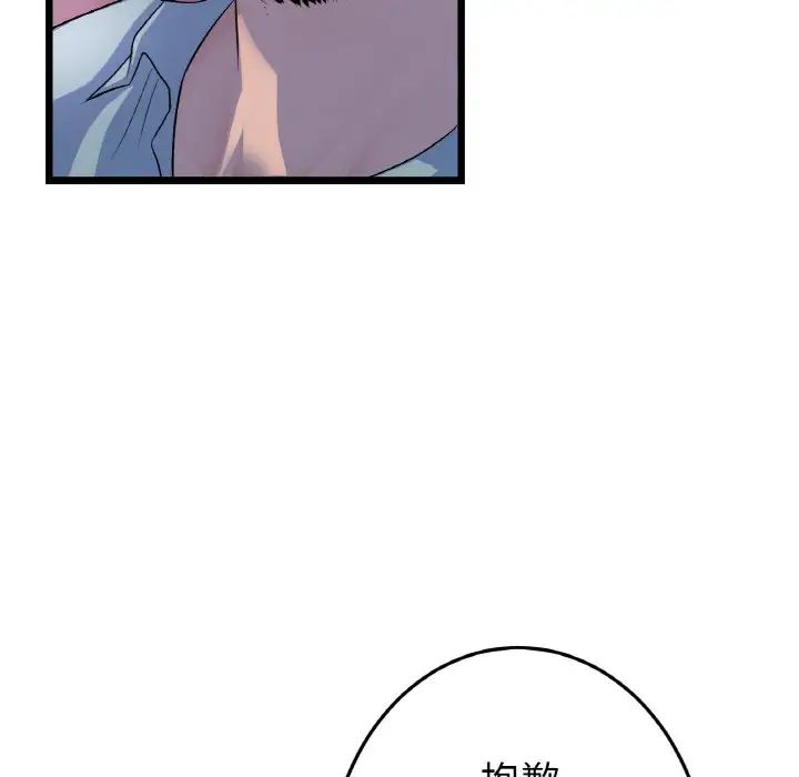 重逢的初恋是继母第51話