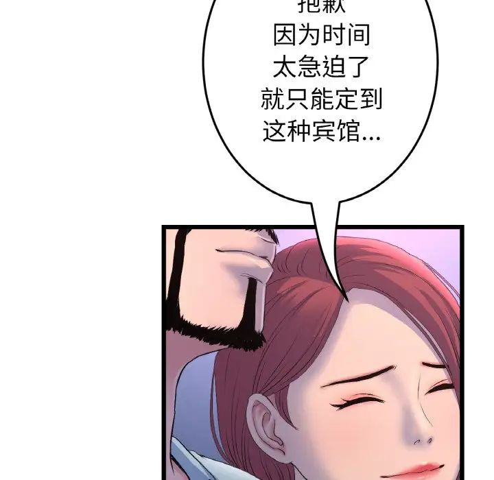 重逢的初恋是继母第51話