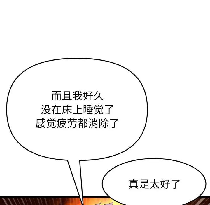 重逢的初恋是继母第51話