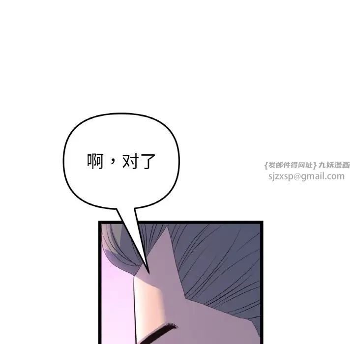 重逢的初恋是继母第51話