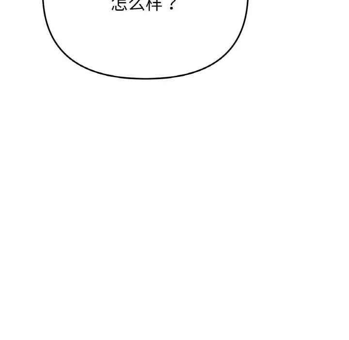 重逢的初恋是继母第51話