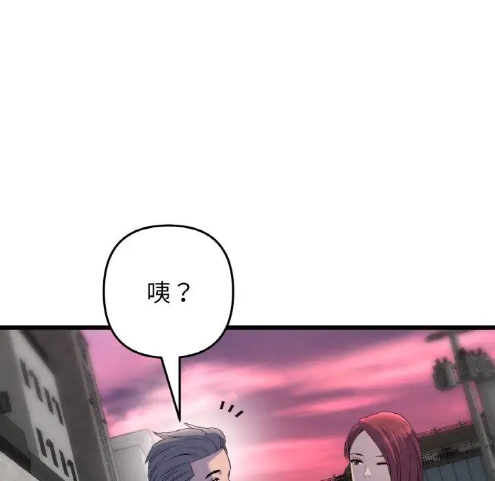 重逢的初恋是继母第51話
