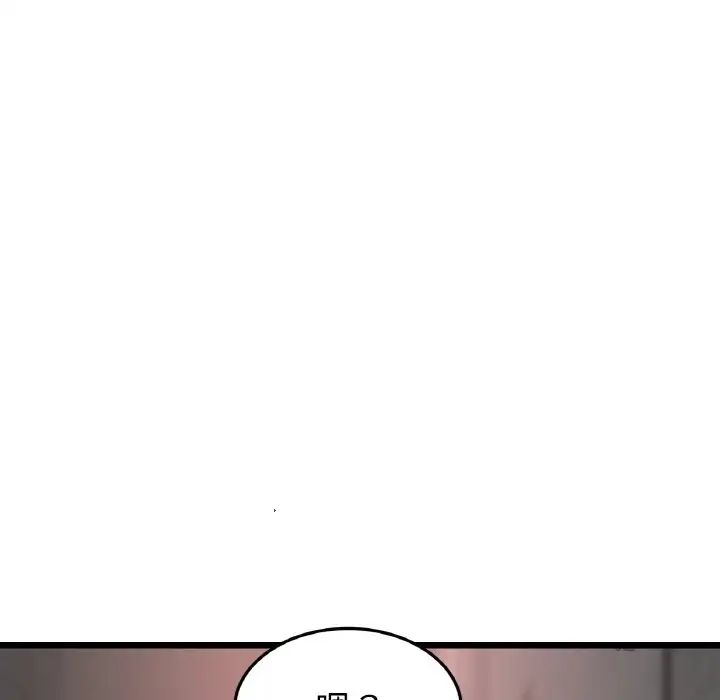 重逢的初恋是继母第51話