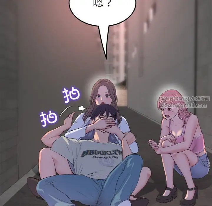 重逢的初恋是继母第51話