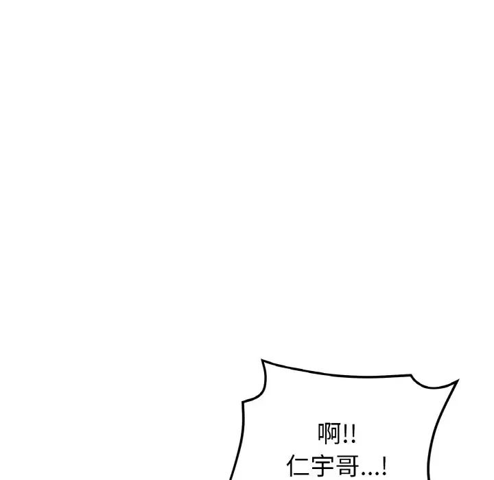 重逢的初恋是继母第51話