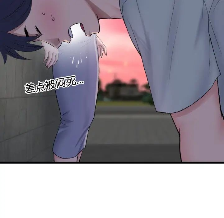 重逢的初恋是继母第51話