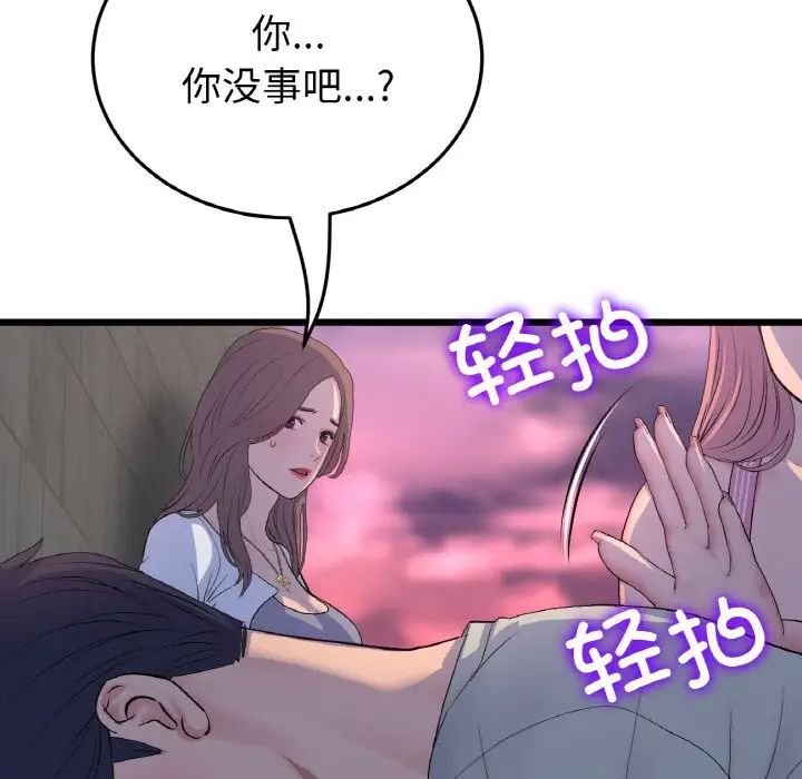 重逢的初恋是继母第51話