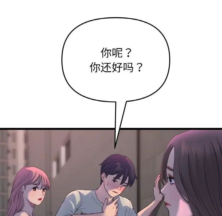 重逢的初恋是继母第51話