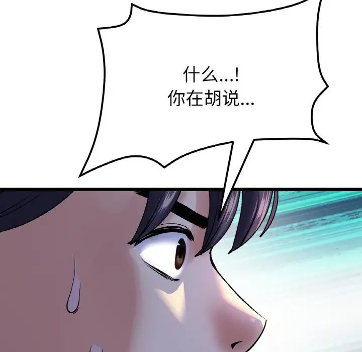 重逢的初恋是继母第51話