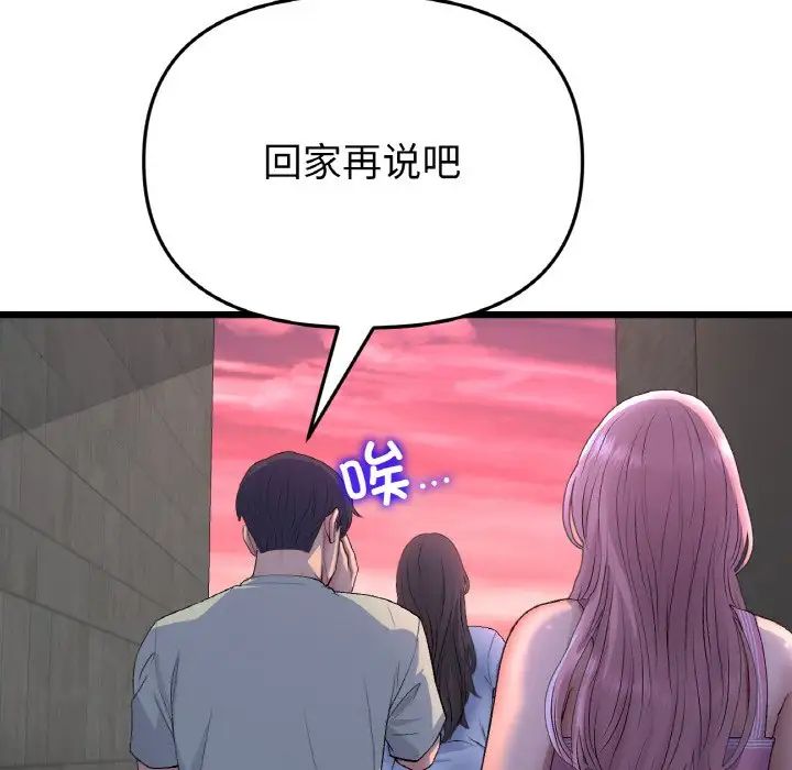 重逢的初恋是继母第51話