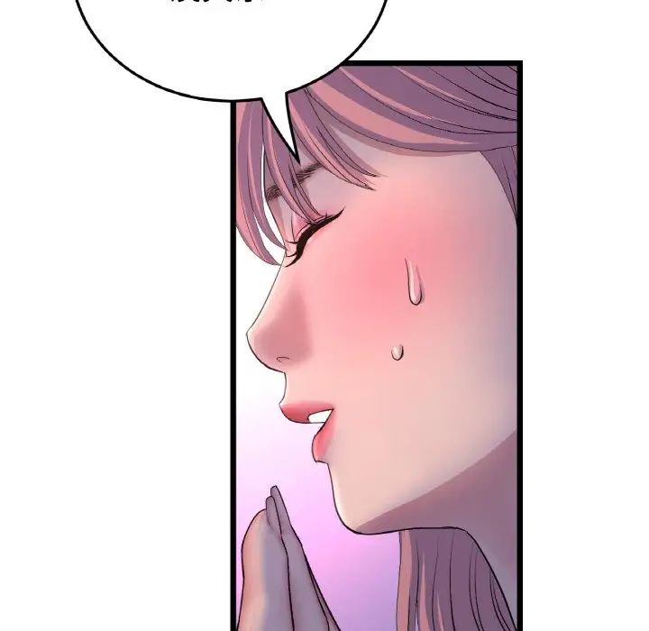 重逢的初恋是继母第51話