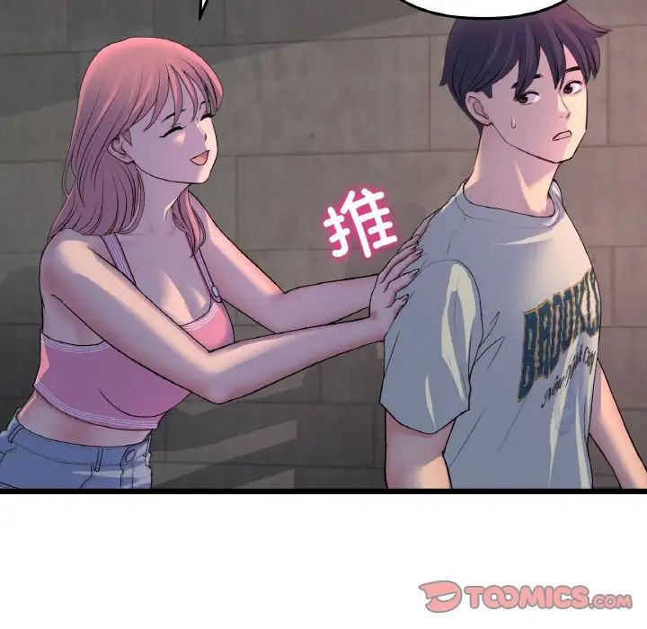 重逢的初恋是继母第51話