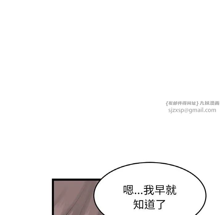 重逢的初恋是继母第51話