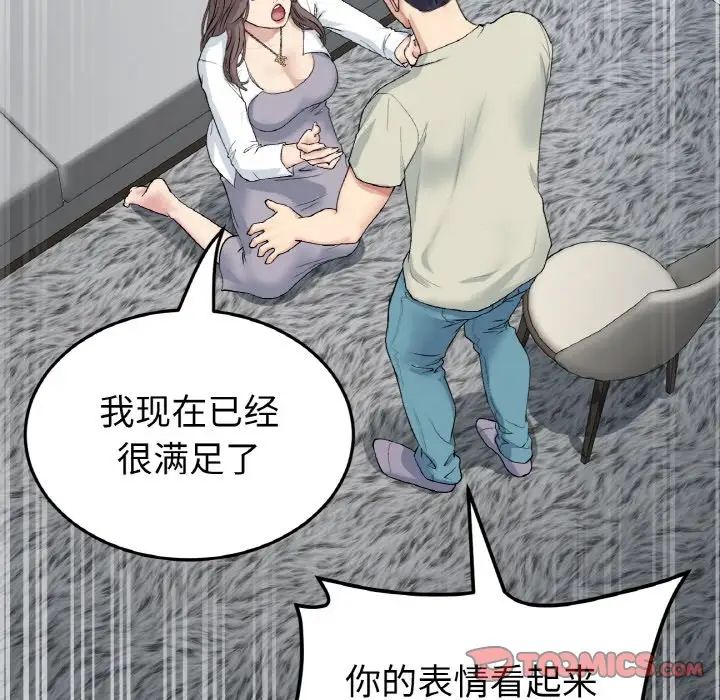 重逢的初恋是继母第51話